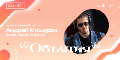 Раскрыть всю глубину души гостя вновь постарались в «Объятиях» - 2025-11-12 12:35:00 - 1