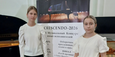 Великолучанки вышли в финал Международного конкурса «Крещендо» - 2025-11-20 10:05:00 - 1