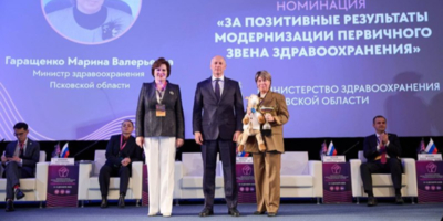 Псковская область стала лауреатом федеральной премии в области здравоохранения - 2025-12-08 17:05:00 - 1