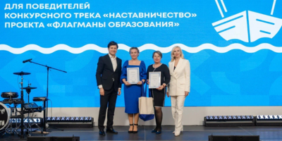 Два педагога Псковской области — победители проекта «Флагманы образования» - 2025-12-08 14:35:00 - 1