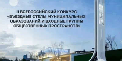 10 декабря началось голосование за определение лучших стел России - 2025-12-14 17:05:00 - 1