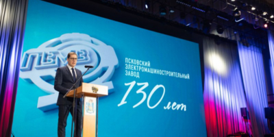 Псковский электромашиностроительный завод отметил 130-летие - 2025-12-15 10:35:00 - 1