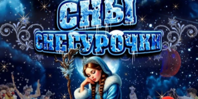 «Облачные клоуны» представят свое шоу в Великих Луках - 2025-12-15 12:05:00 - 1