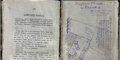 Режиссерский экземпляр «Чайки» можно увидеть в изборском музее - 2025-12-23 15:35:00 - 1