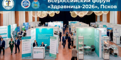 Всероссийский форум «Здравница-2026» пройдет в Пскове - 2026-01-06 10:05:00 - 1