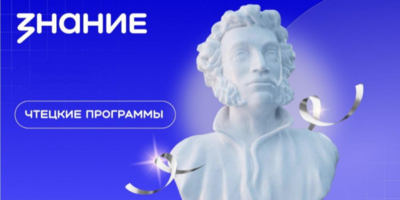 Учебные заведения Псковской области могут создать свои литературные клубы - 2026-01-18 20:05:00 - 1