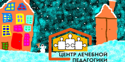 Отделение учебного проживания ЦЛП в Пскове отметило 20-летие - 2026-01-19 16:05:00 - 1