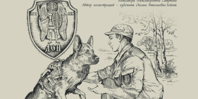 В Изборске откроется выставка «Четвероногие герои СВО» - 2026-02-19 14:05:00 - 1