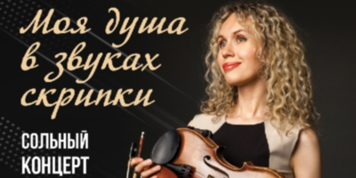 Сольный концерт Татьяны Ямбердовой состоится в Великих Луках - 2026-02-26 10:35:00 - 1