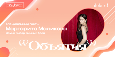 Героиня подкаста «Объятия» очарует и согреет слушателей - 2026-03-18 12:35:00 - 1