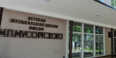 В Великих Луках наградили лауреатов премии имени М.П. Мусоргского - 2026-03-23 11:05:00 - 1