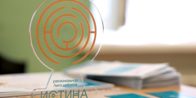 Великолучане стали участниками Лиги дебатов «Истина» - 2026-03-25 11:05:00 - 1