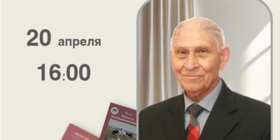Творческая встреча с писателем Фёдором Абрамовым пройдет в Великих Луках - 2026-04-10 11:35:00 - 1