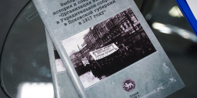 Новую книгу презентовали в Псковском музее - 2026-04-17 14:35:00 - 1