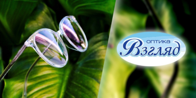 В магазине «Взгляд» широкий ассортимент оправ! - 2026-04-24 13:35:00 - 1
