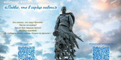 В школах региона прозвучат песни о Великой Отечественной войне - 2026-04-27 17:05:00 - 1
