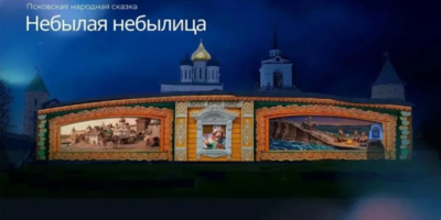 Мультимедийный спектакль покажут на стенах Псковского кремля - 2026-04-28 16:05:00 - 1