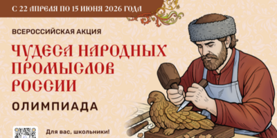 В Псковской области представят «Чудеса народных промыслов России» - 2026-05-02 18:05:00 - 1