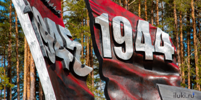 В Псковской области отмечают День Знамени Победы - 2026-04-30 16:05:00 - 1