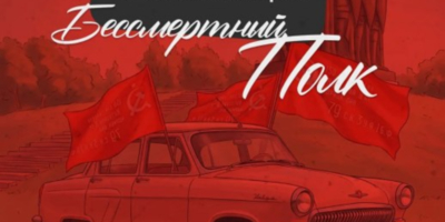 В Пскове проедет автопробег в честь Дня Победы - 2026-05-06 16:35:00 - 1
