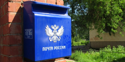 Сервис отслеживания посылок перестал работать у «Почты России» - 2026-05-06 18:35:00 - 1