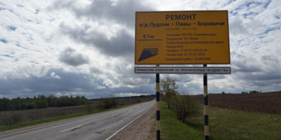 В Порховском округе ремонтируют дорогу - 2026-05-15 15:35:00 - 1