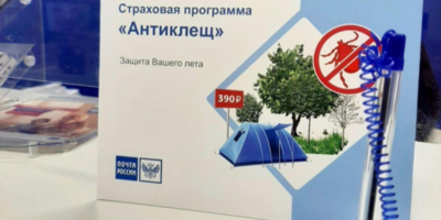 Великолучане могут застраховаться от укусов клещей в почтовых отделениях - 2026-05-15 12:05:00 - 1