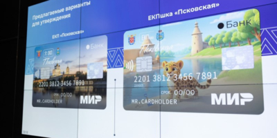 Проект «Единая карта псковича» планируют запустить с 1 сентября - 2026-05-15 10:05:00 - 1
