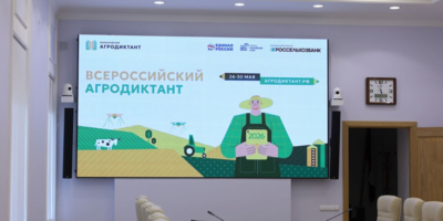 Агродиктант написали в Псковской области - 2026-06-03 12:35:00 - 1