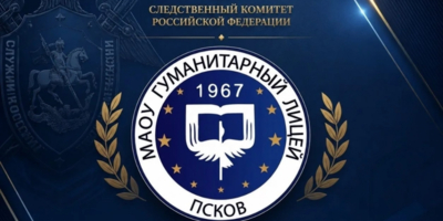 В Гуманитарном лицее Пскова откроется профильный десятый кадетский класс - 2026-06-07 18:05:00 - 1