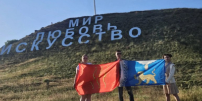 Представители Псковской области отправились на «Тавриду» - 2026-06-08 09:35:00 - 1