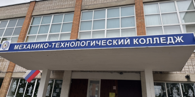 Великолукский механико-технологический колледж будет учить новым специальностям - 2026-06-25 17:05:00 - 1