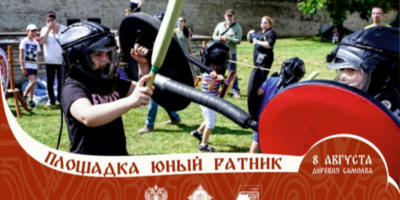 Фестиваль-лаборатория «Самолва 1242» пройдет в Гдовском районе - 2026-07-03 13:35:00 - 1