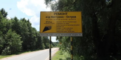 В Порховском районе ремонтируют дорогу Нестрино — Остров - 2026-07-07 13:35:00 - 1