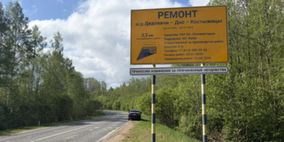 На дороге Дедовичи - Дно - Костыжицы продолжается ремонт - 2026-07-10 10:05:00 - 1