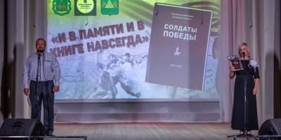 10-й том книги «Солдаты Победы» презентовали в Опочке - 2026-07-16 10:05:00 - 1