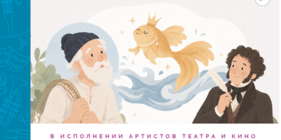 В Пскове пройдет федеральный проект «Классика для всей семьи» - 2026-07-21 17:35:00 - 1