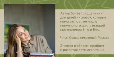 В Великих Луках пройдет встреча с детским писателем Анной Гончаровой - 2026-08-11 17:35:00 - 1
