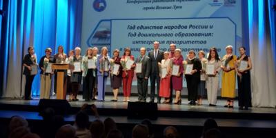 В Великих Луках прошла августовская педагогическая конференция - 2026-08-27 15:05:00 - 1