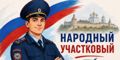 Продолжается голосование за «Народного участкового» - 2026-09-14 13:05:00 - 1