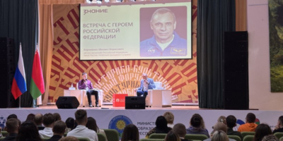 Космонавт Михаил Корниенко выступил с лекциями в Псковской области - 2026-10-09 14:35:00 - 1