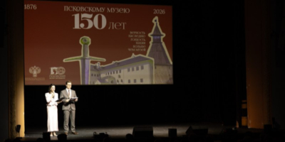 Псковский музей-заповедник отметил 150-летие со дня основания - 2026-10-09 09:35:00 - 1