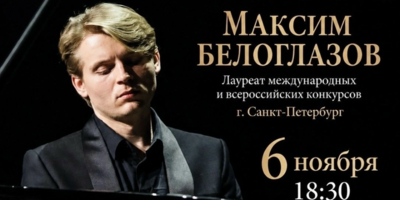 Вечер фортепианной музыки пройдет в Великих Луках - 2026-10-14 13:05:00 - 1