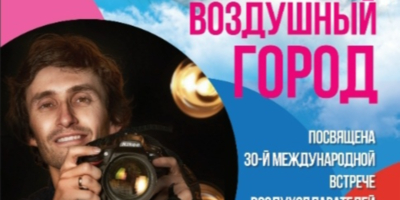 В Великих Луках пройдет выставка работ Евгения Николаенкова «Воздушный город» - 2026-10-14 14:35:00 - 1