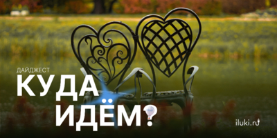 Как провести время в Великих Луках? - 2026-10-22 13:05:00 - 1
