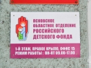 Сотрудники ГУ МЧС Псковской области приняли участие в благотворительной акции - 2023-12-29 16:35:00 - 3