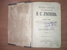 Псковские таможенники передали Минкультуры редкие книги - 2023-11-09 11:05:00 - 9