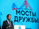Более 600 участников собрал форум «Мосты дружбы» в Пскове - 2023-11-20 09:05:00 - 6