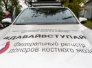Акция в поддержку донорства проходит в Псковской области - 2023-10-11 14:05:00 - 4