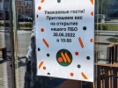 Новый McDonalds откроется в Великих Луках 28 июня - 2022-06-27 12:24:00 - 5